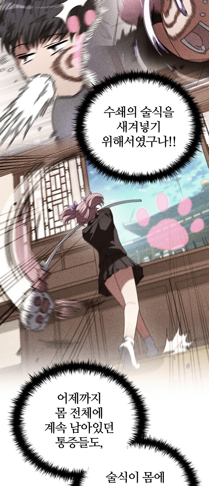 88 페이지