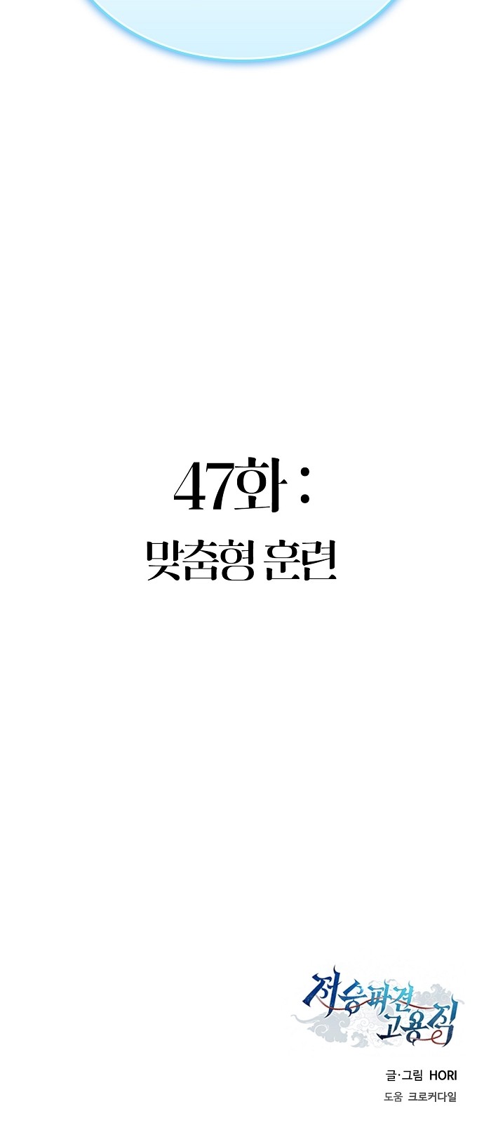 93 페이지