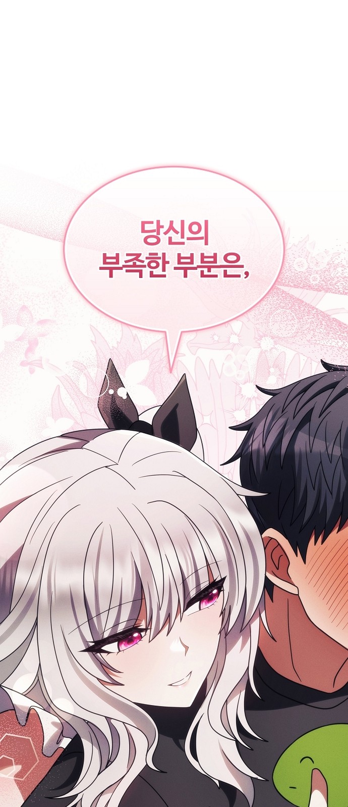 86 페이지