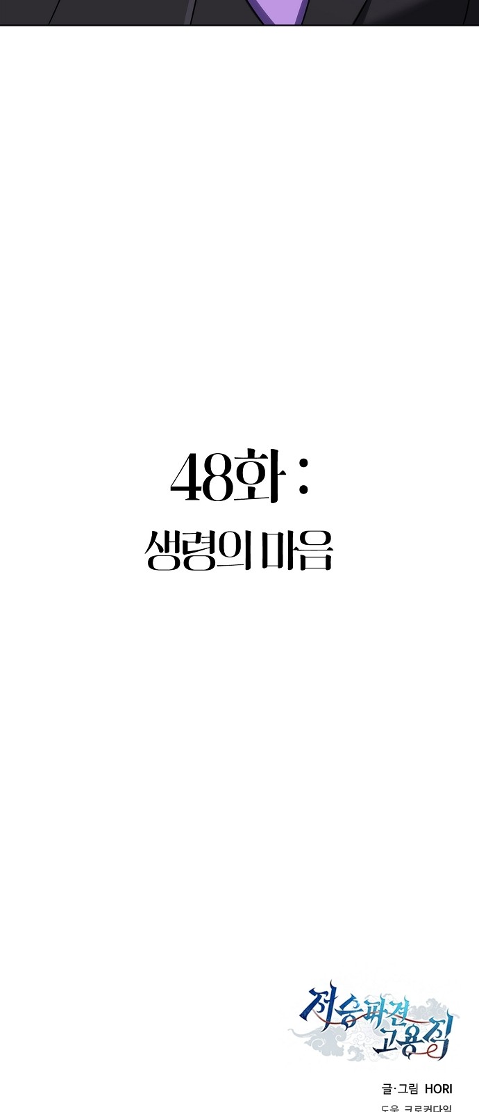 93 페이지