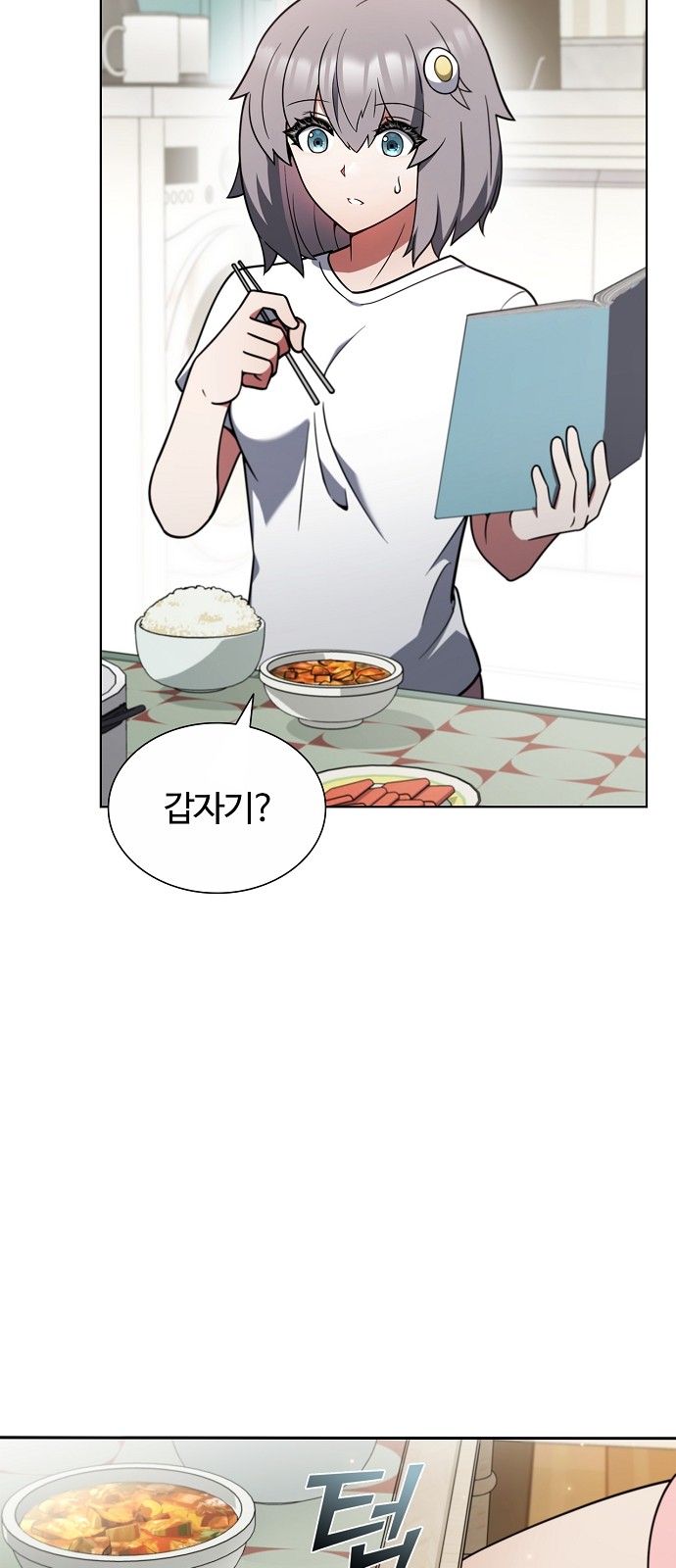 67 페이지