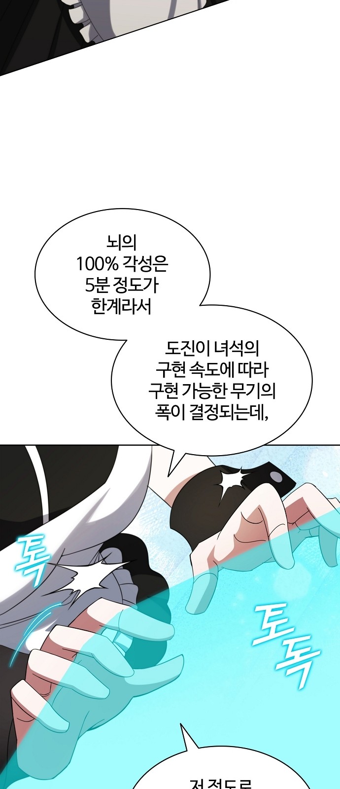 68 페이지