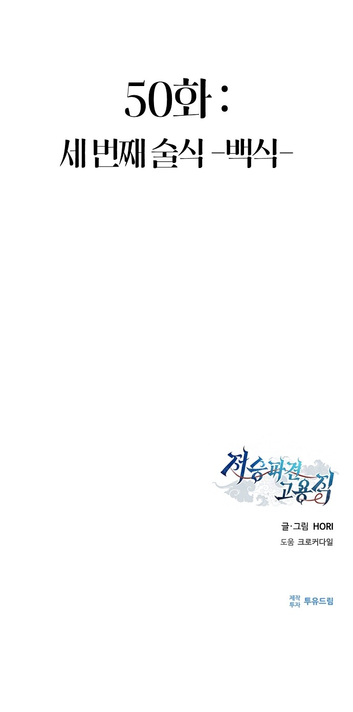 98 페이지