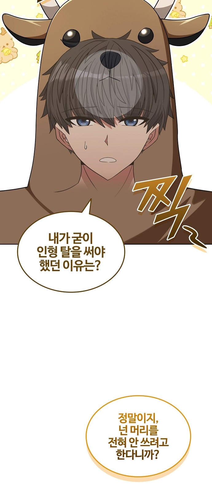 61 페이지