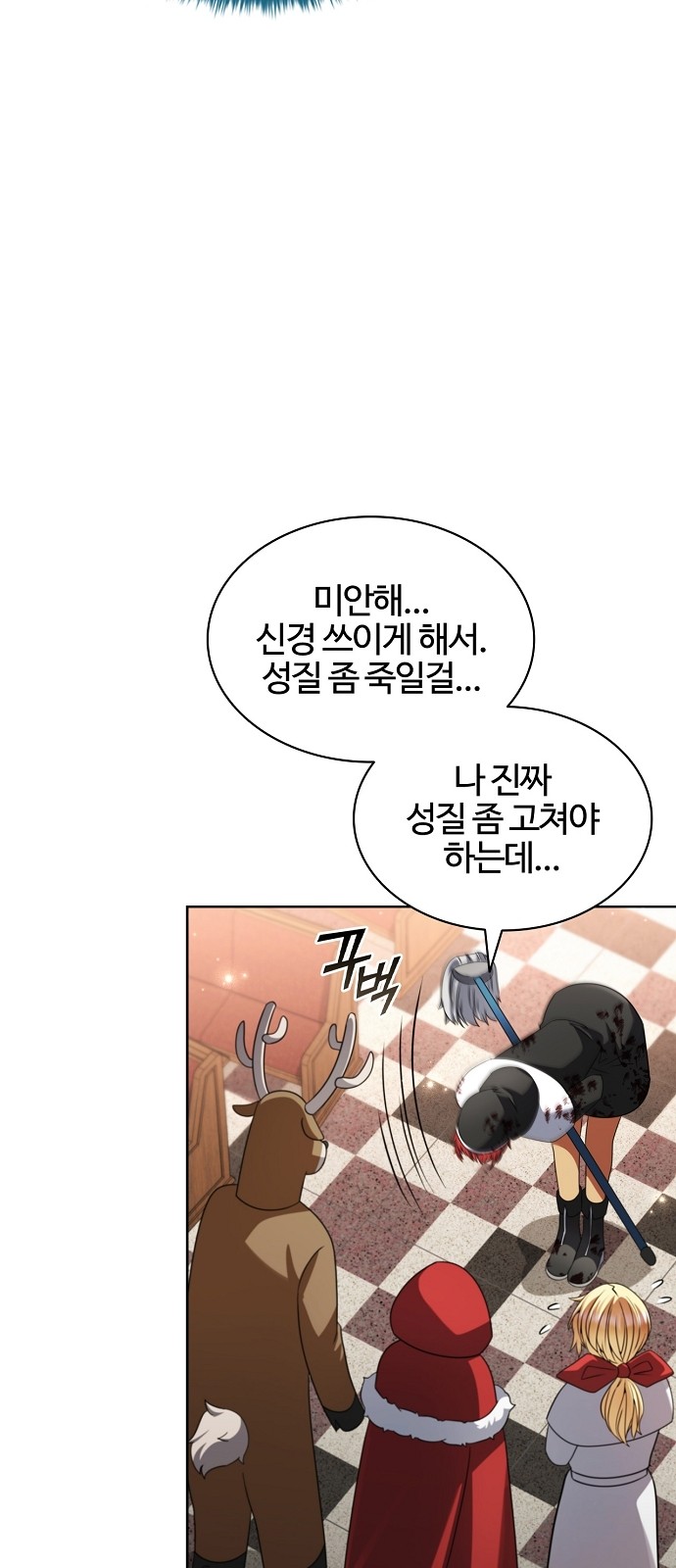 88 페이지