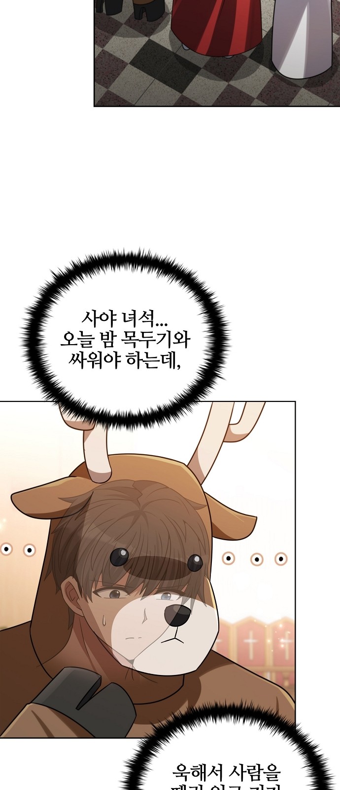 89 페이지