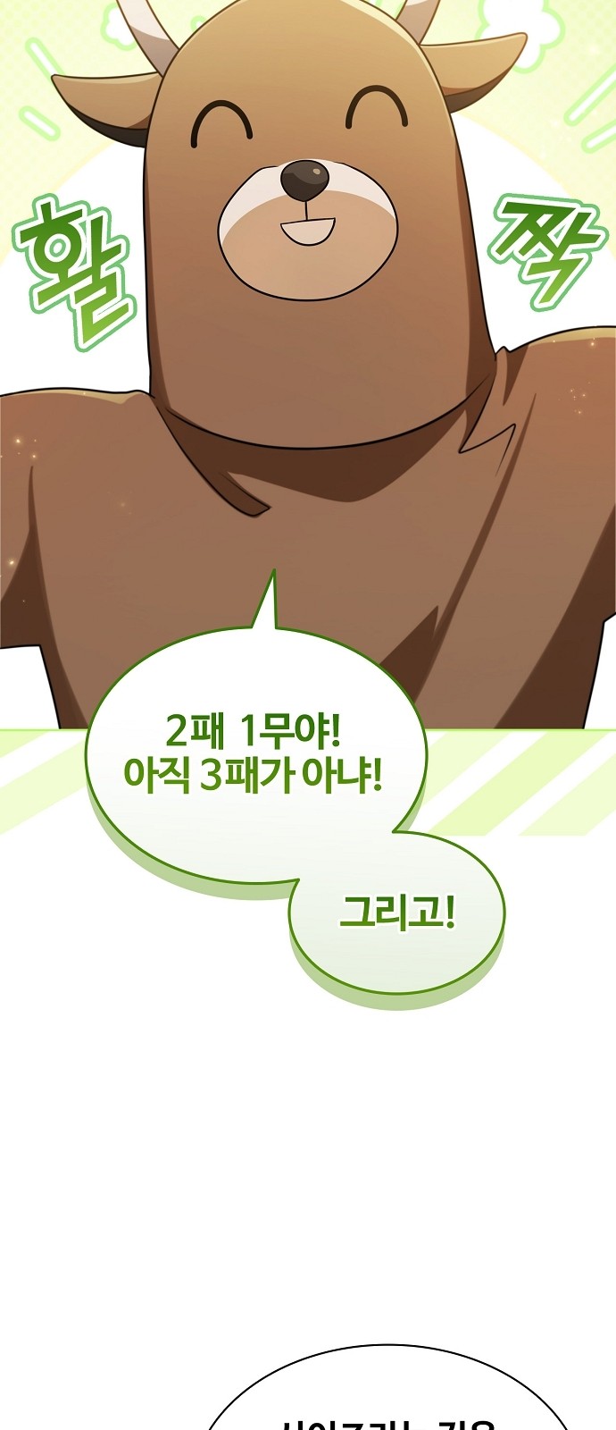 92 페이지