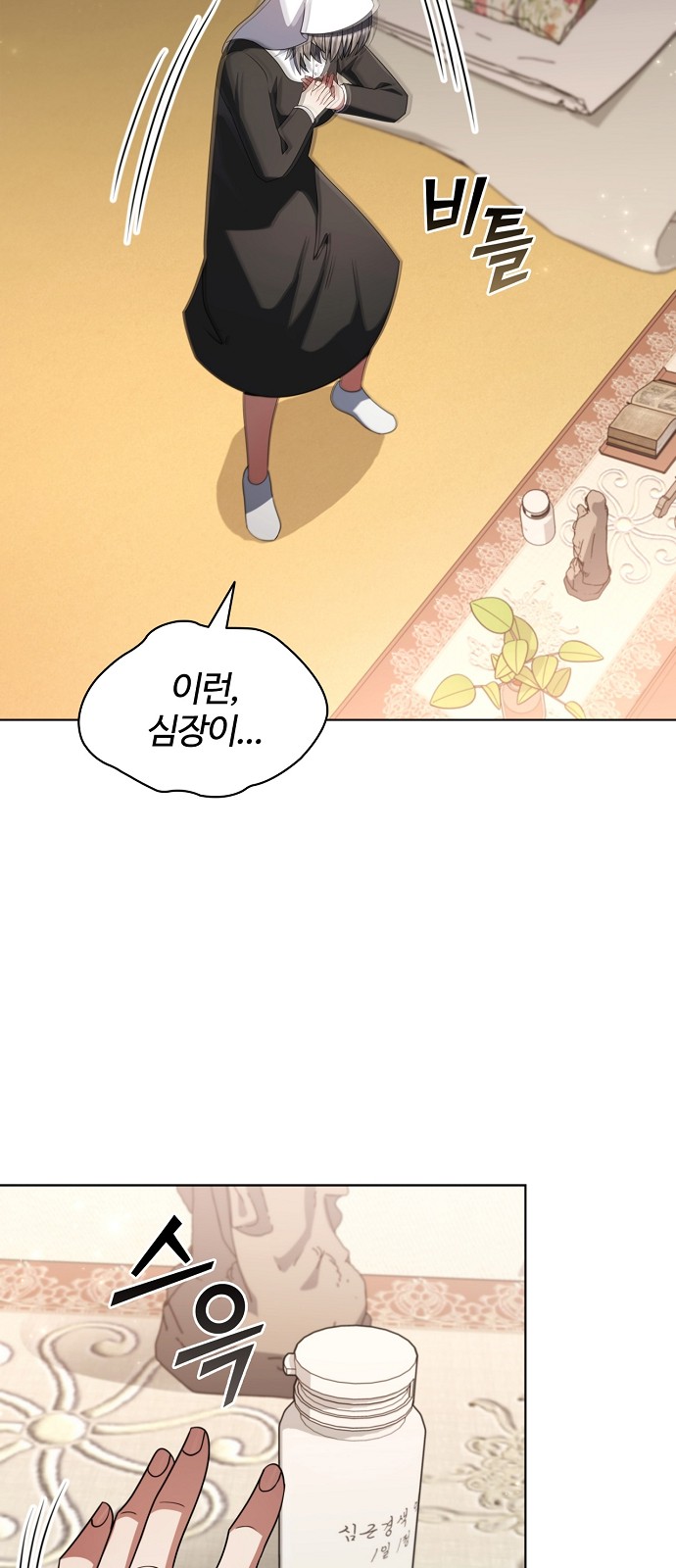 8 페이지