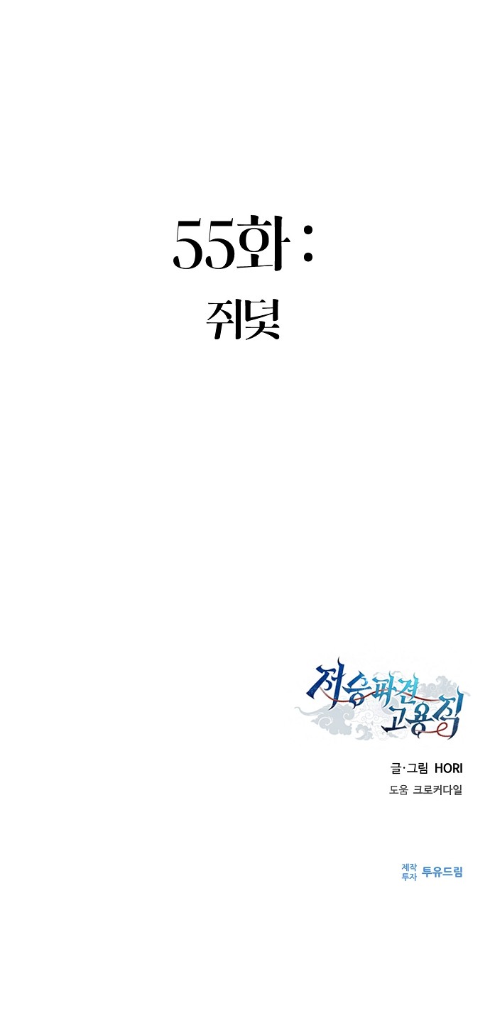 93 페이지