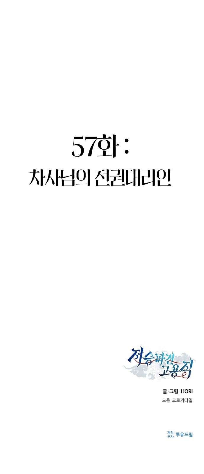 88 페이지