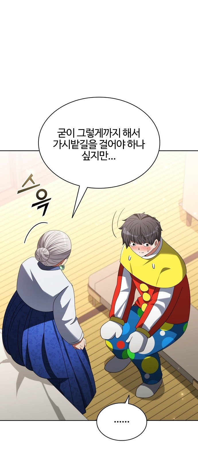 38 페이지