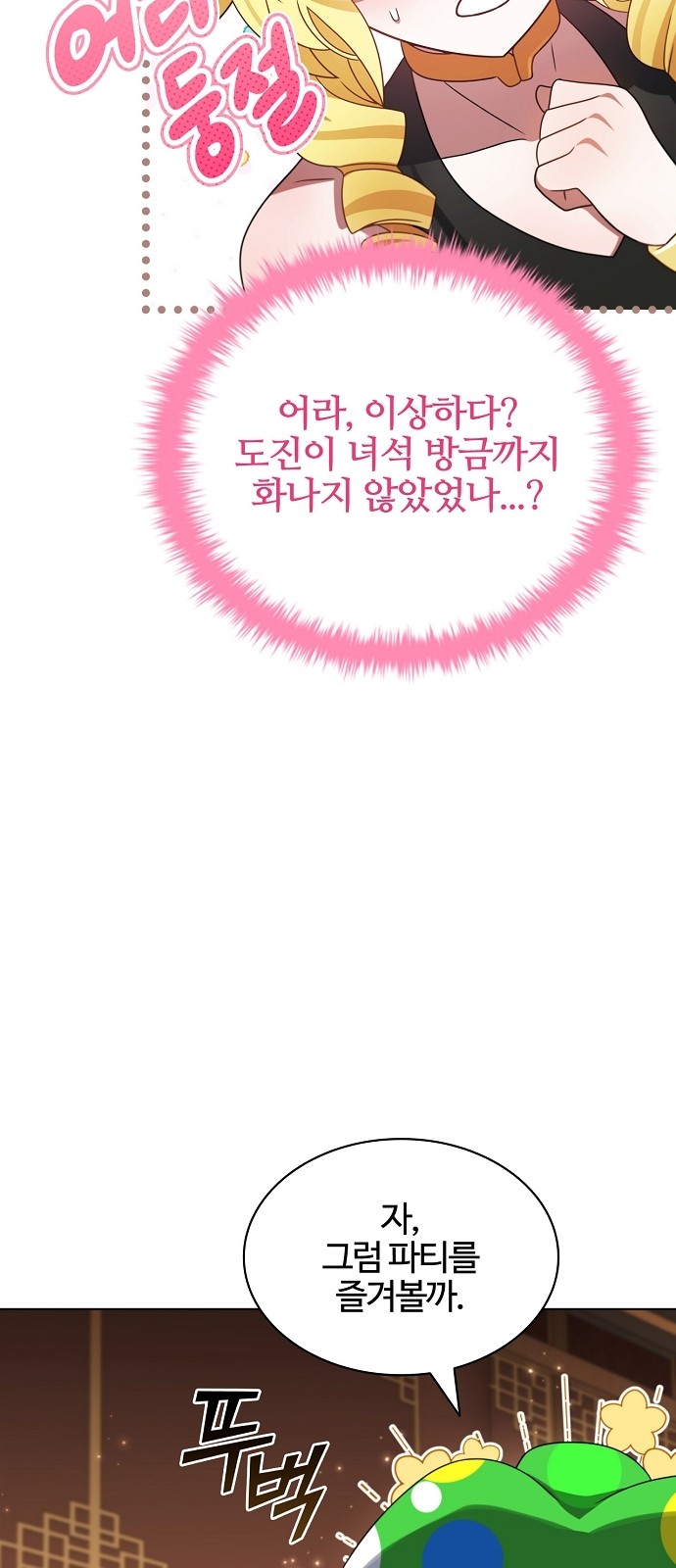 81 페이지
