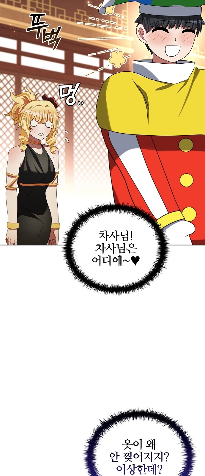 82 페이지