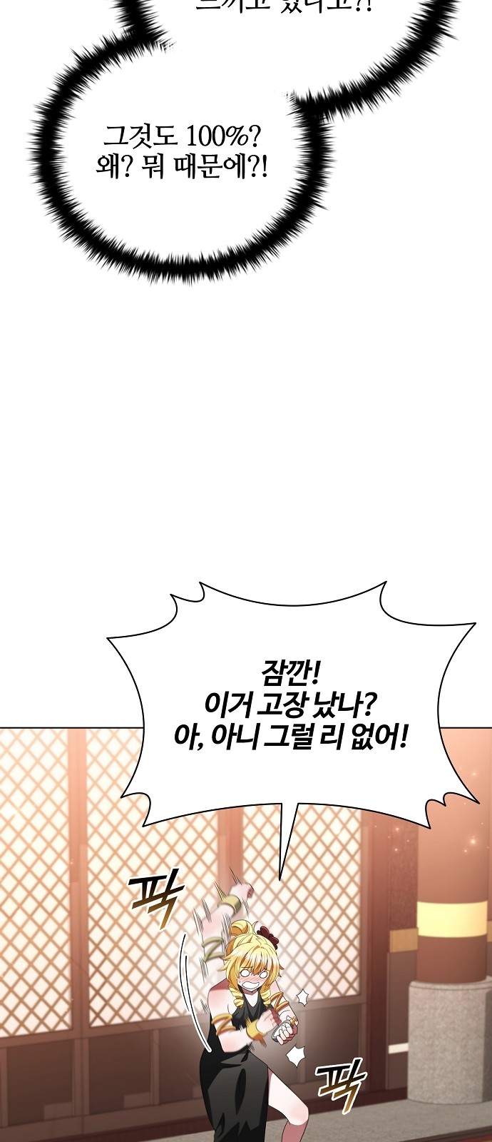 86 페이지