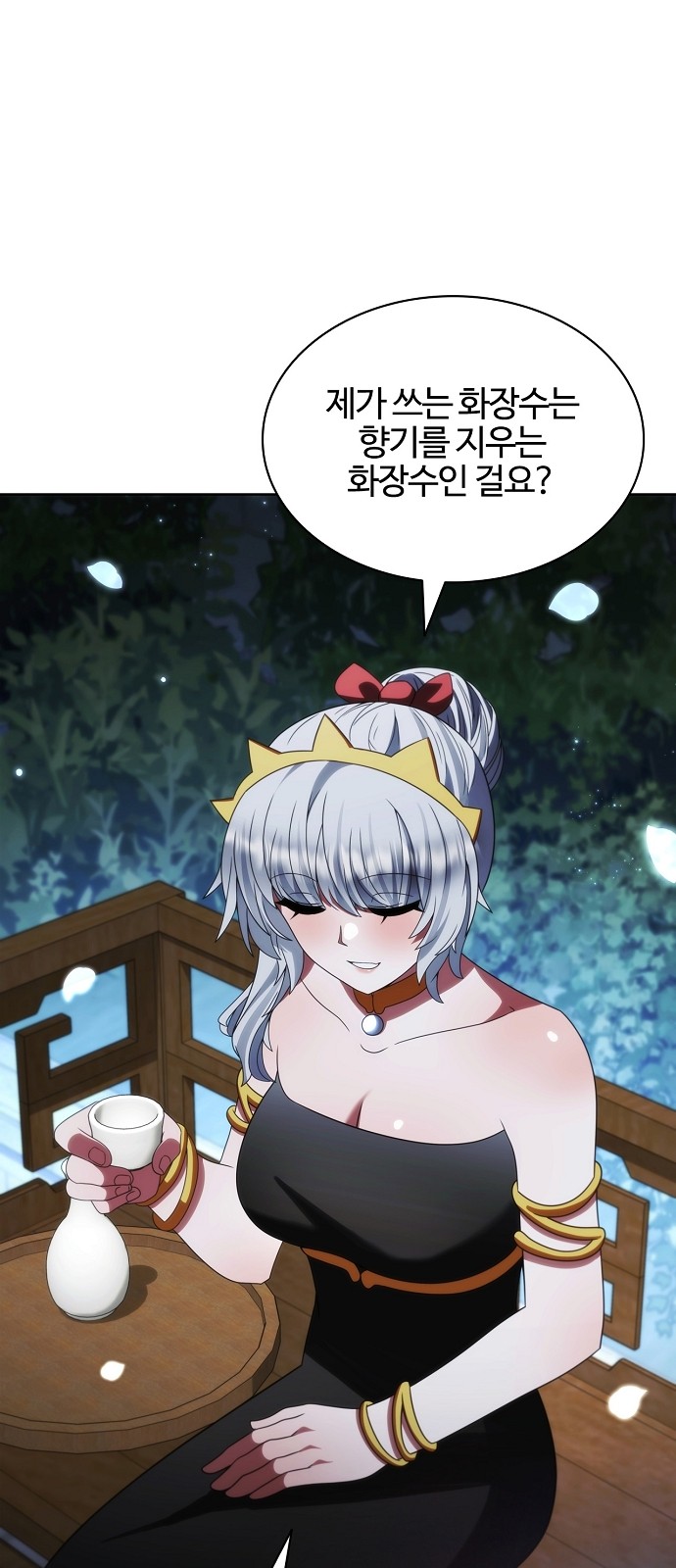 29 페이지