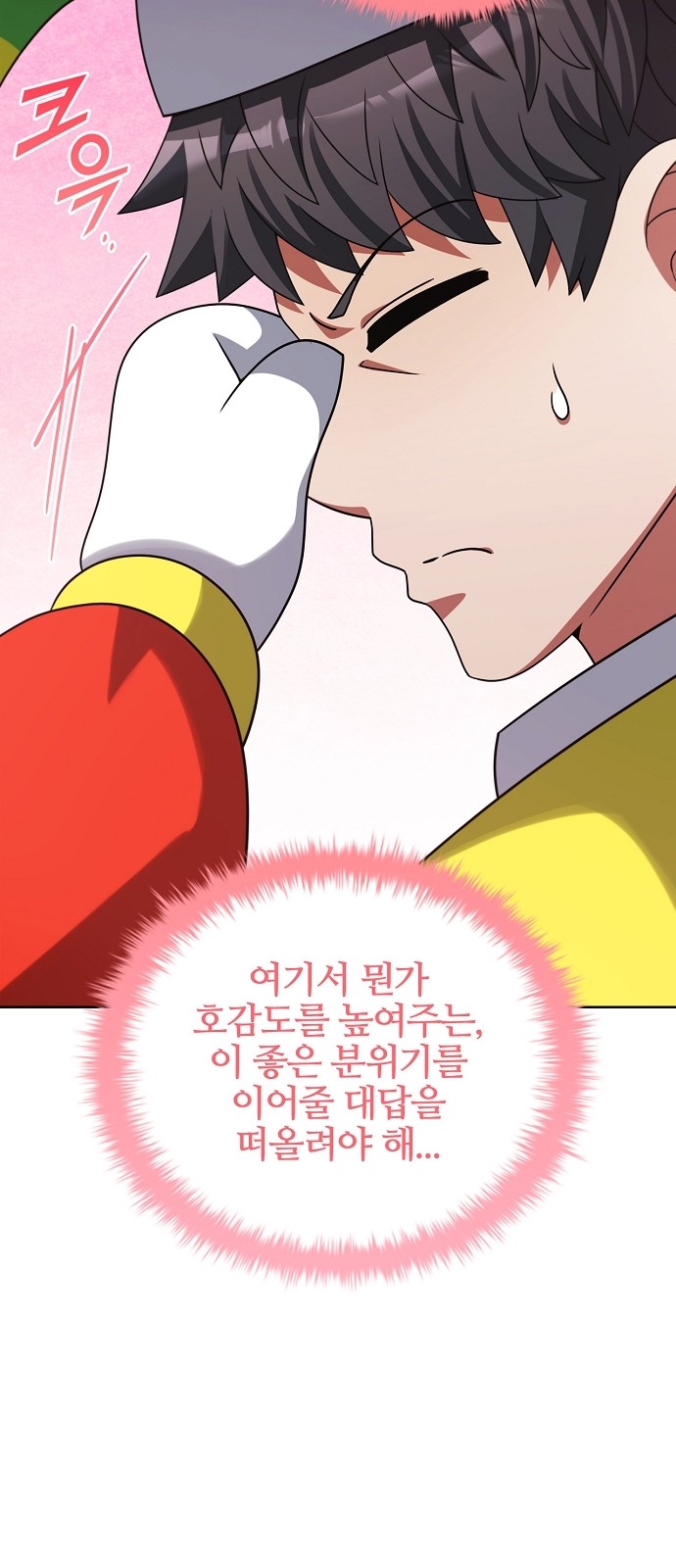 53 페이지