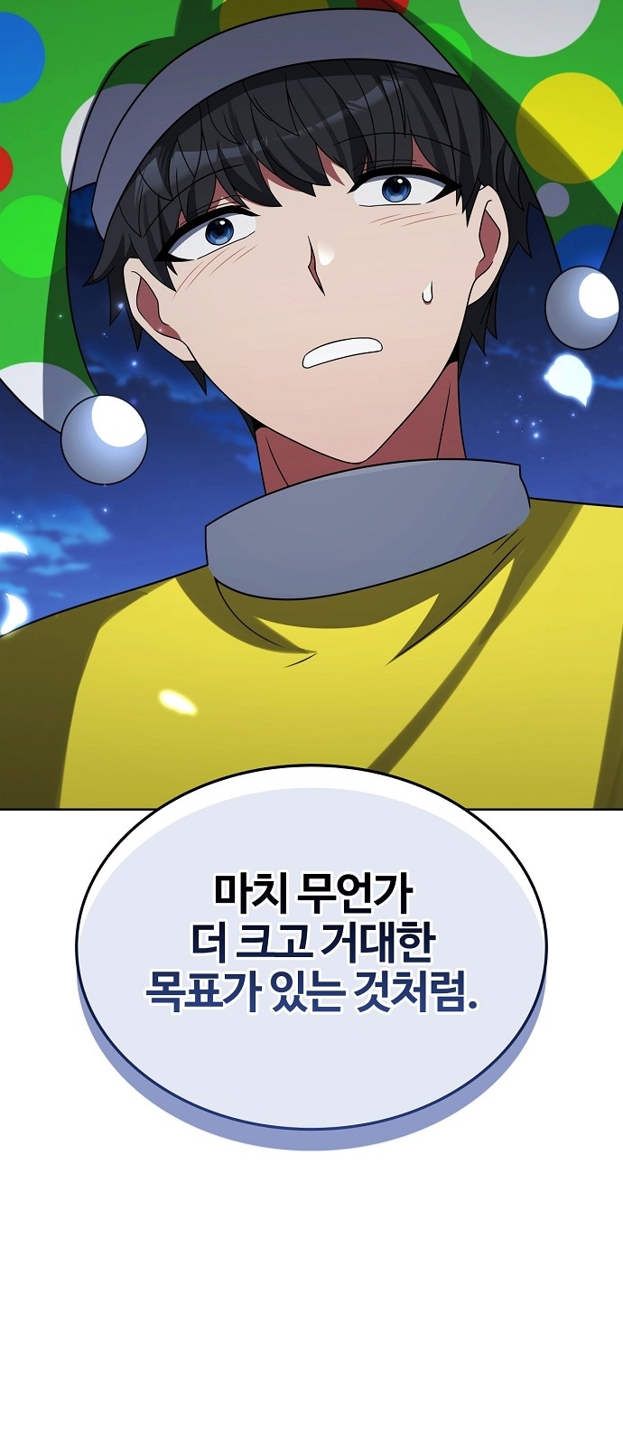 88 페이지