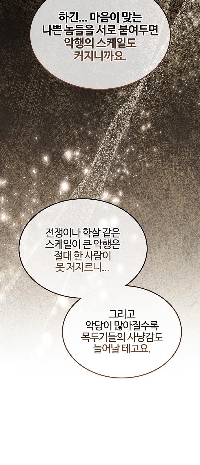 90 페이지