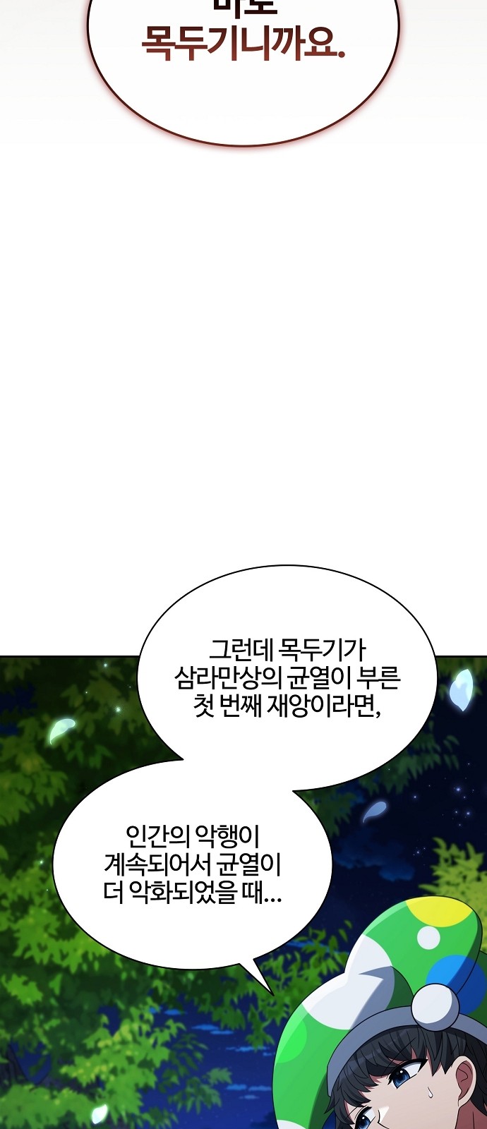 97 페이지