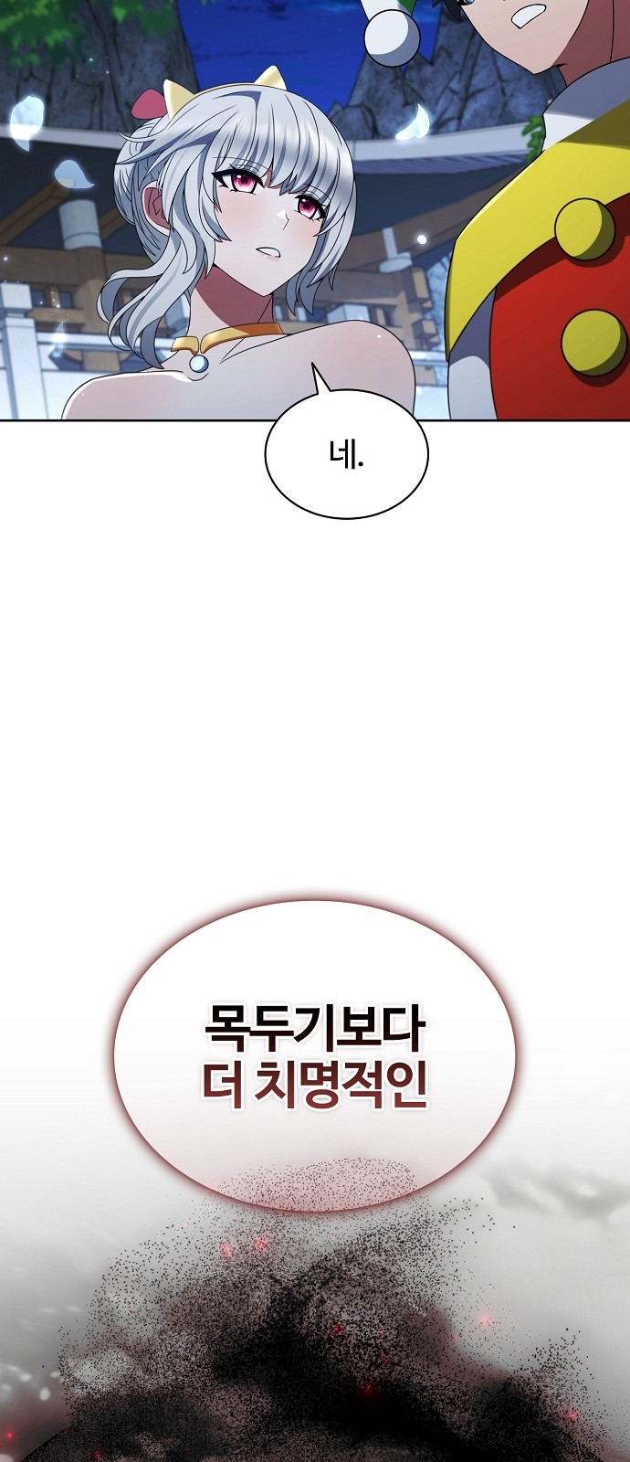 98 페이지