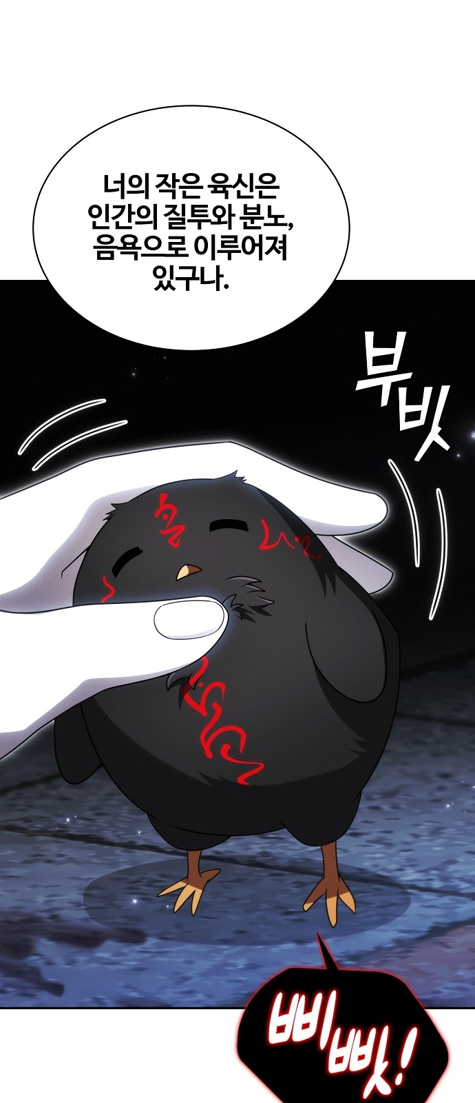 68 페이지