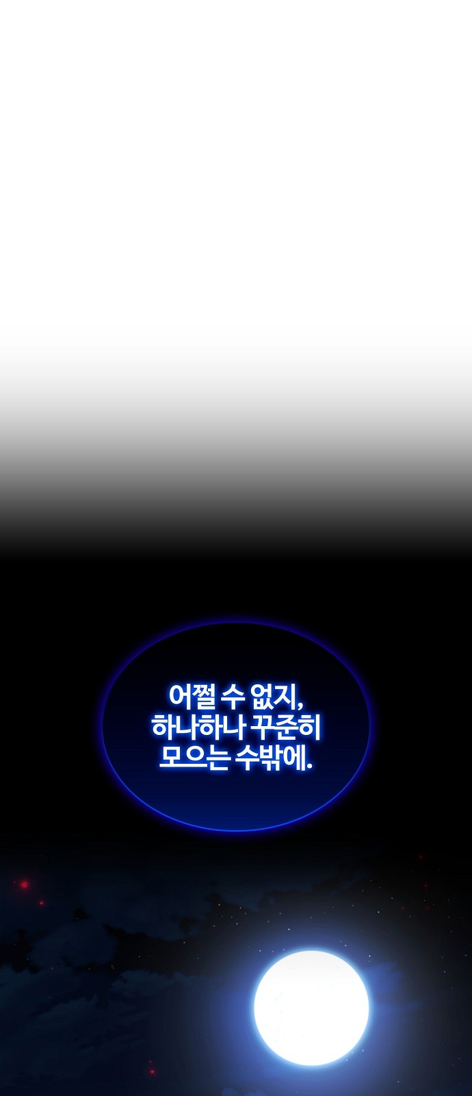 85 페이지