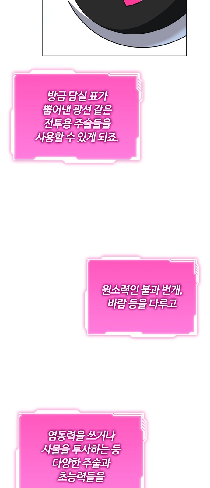 101 페이지