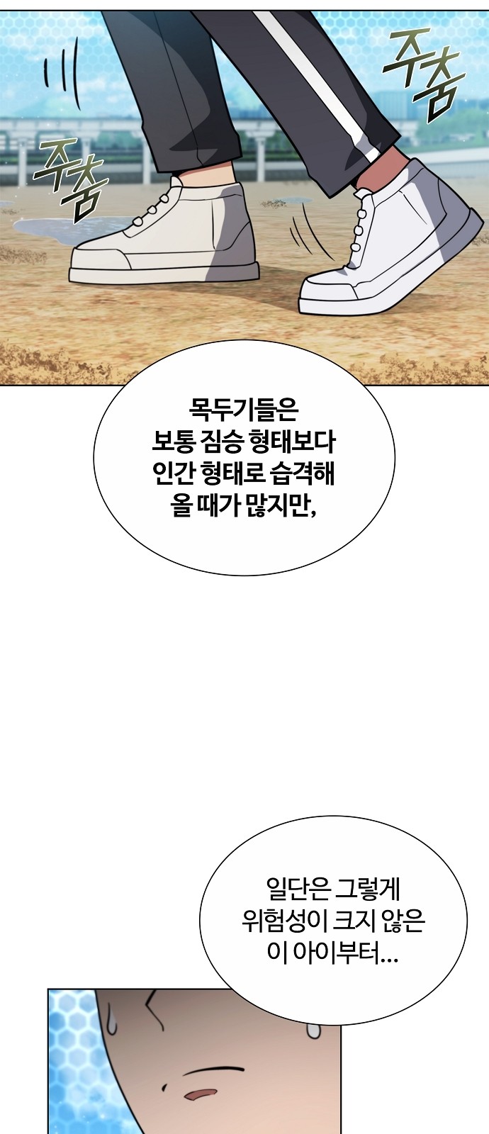 53 페이지