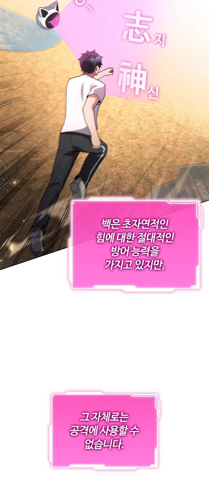88 페이지