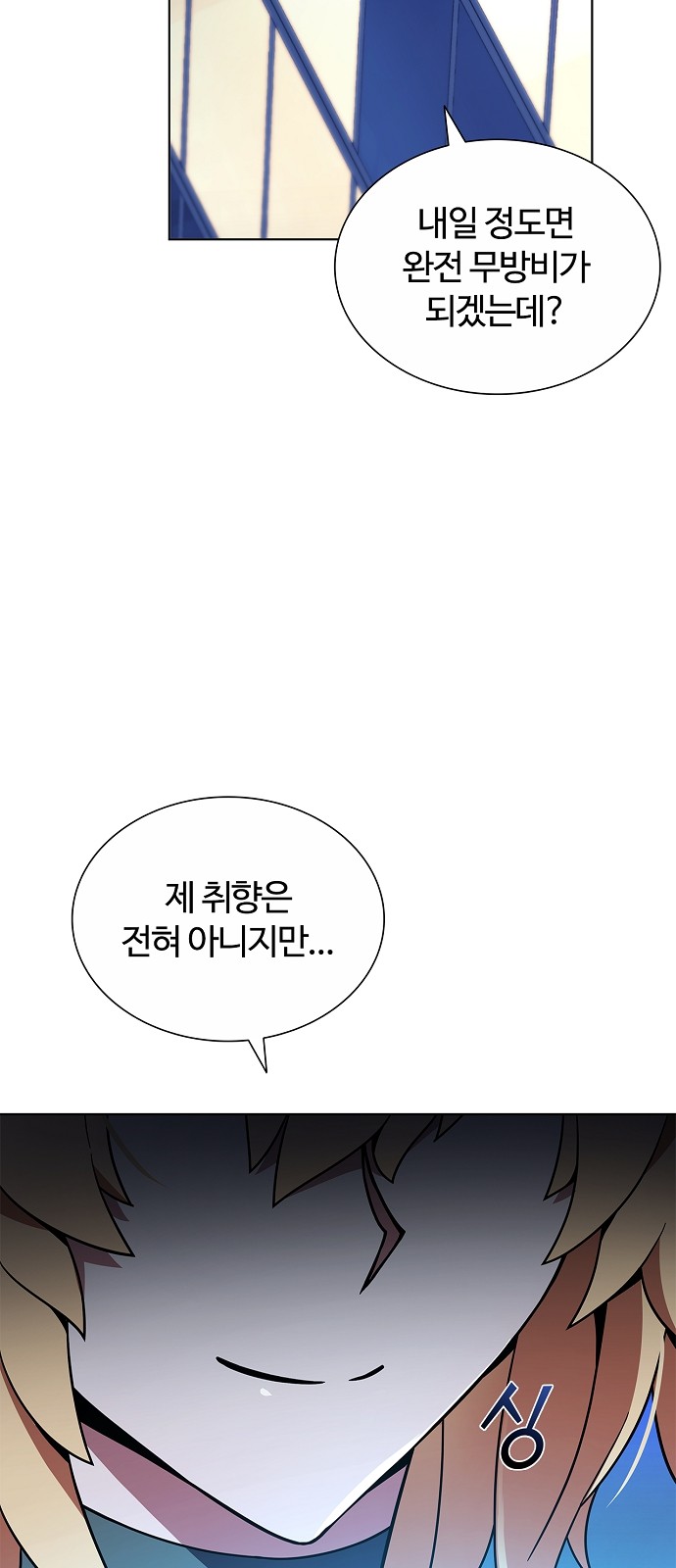 101 페이지