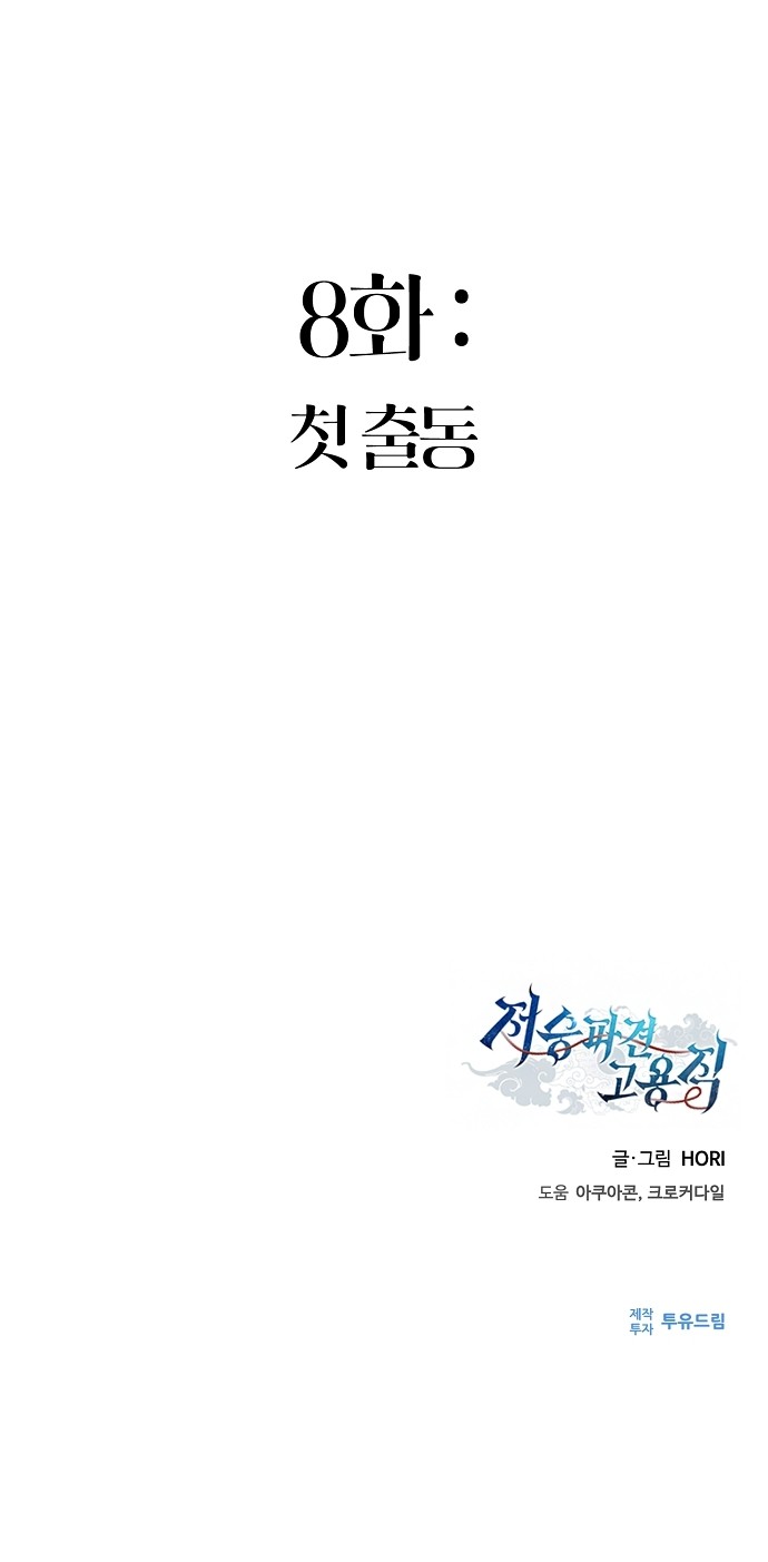 104 페이지