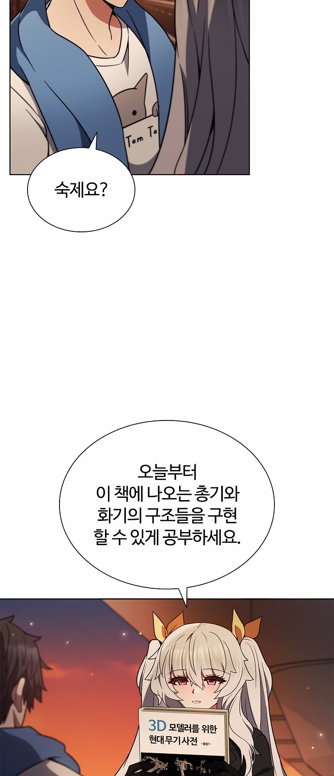 74 페이지