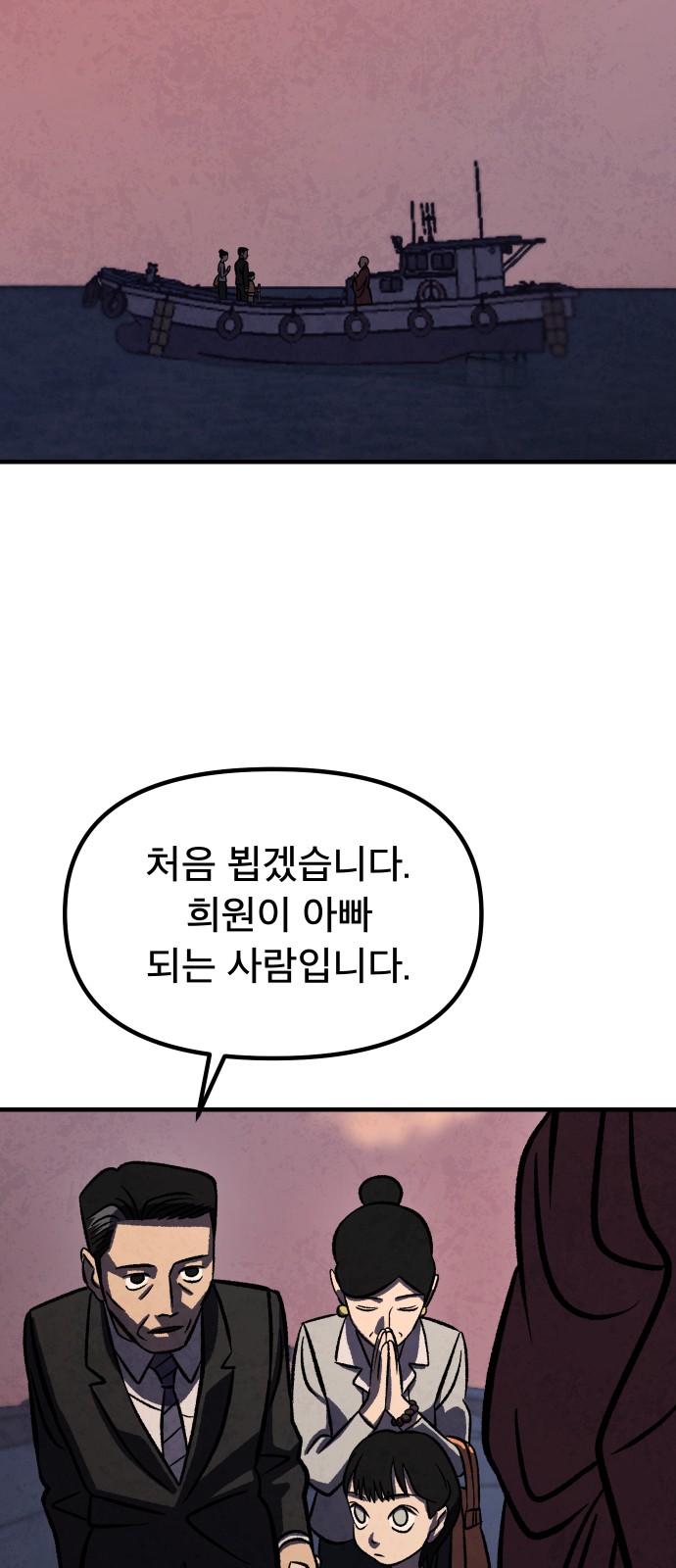 105 페이지