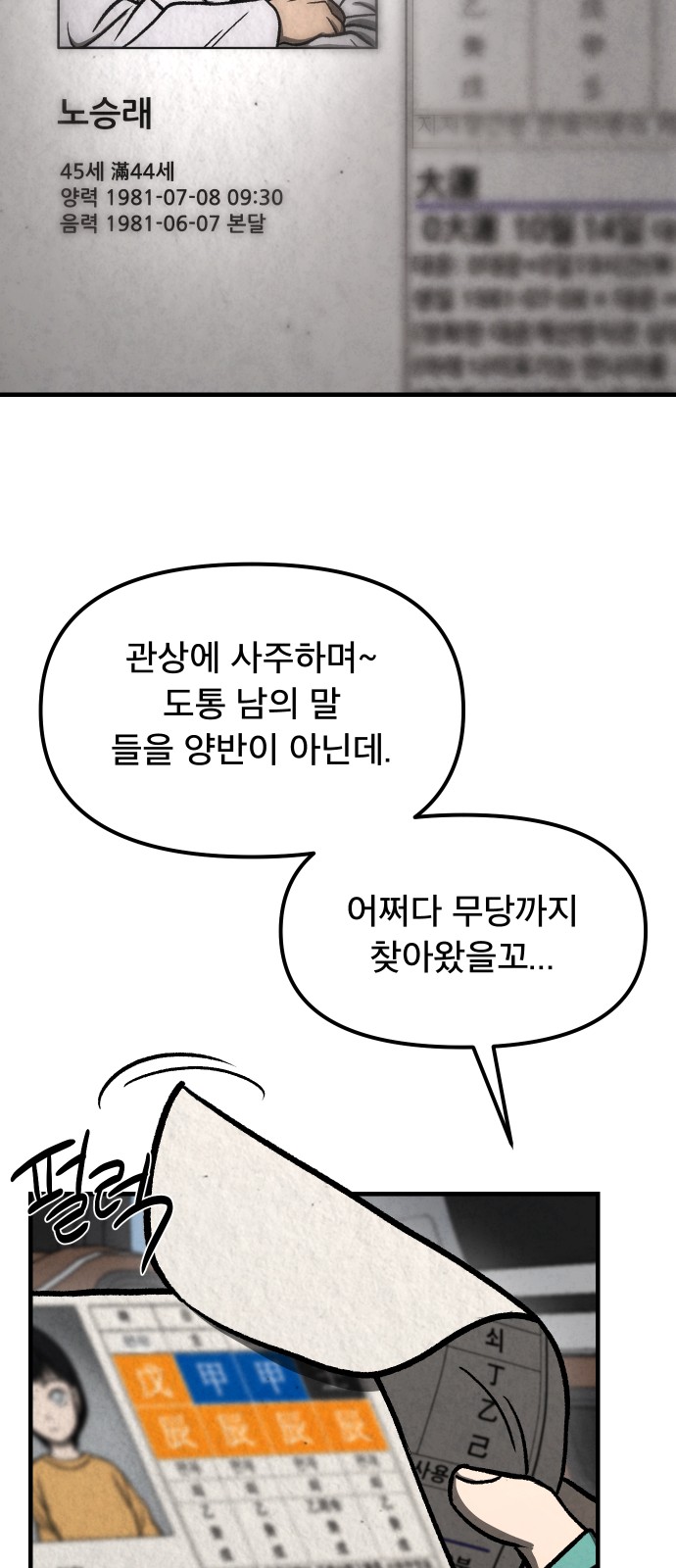 38 페이지