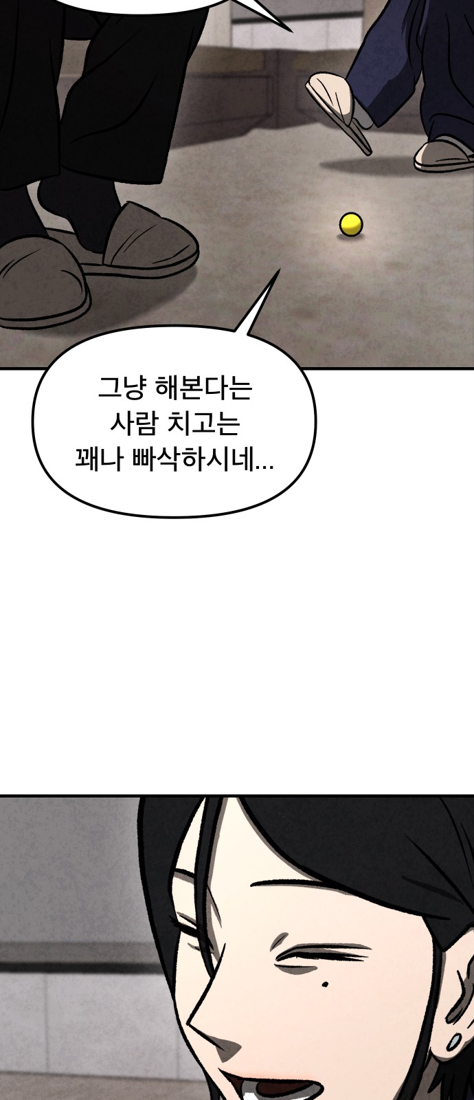 65 페이지