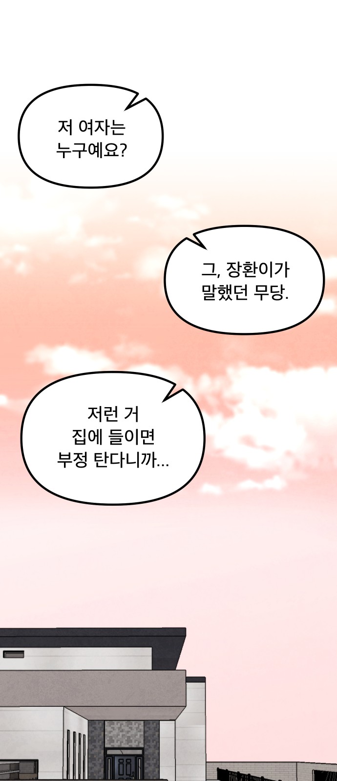 83 페이지