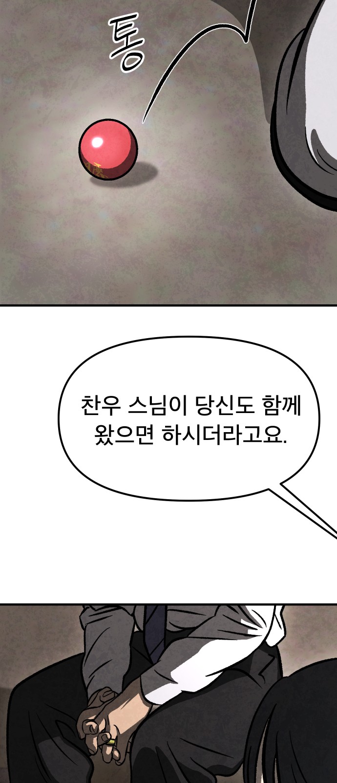 91 페이지