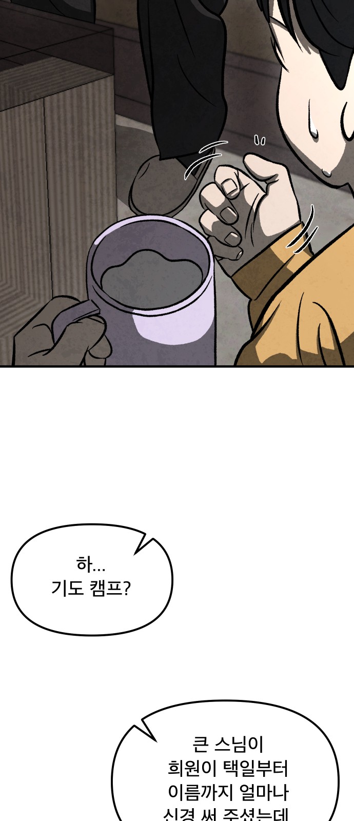 92 페이지