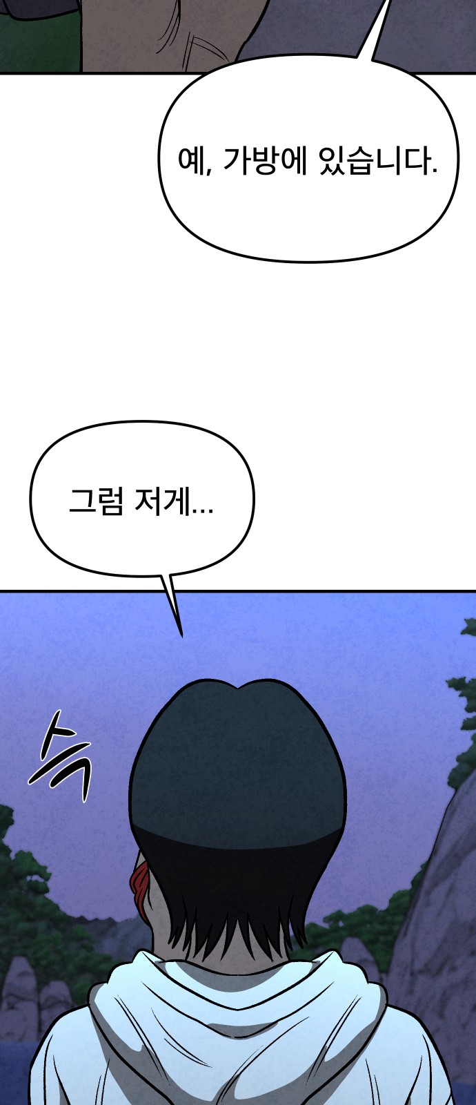 108 페이지