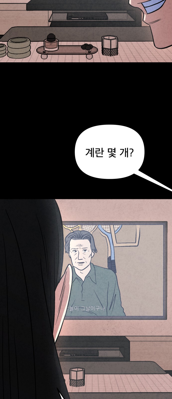 65 페이지