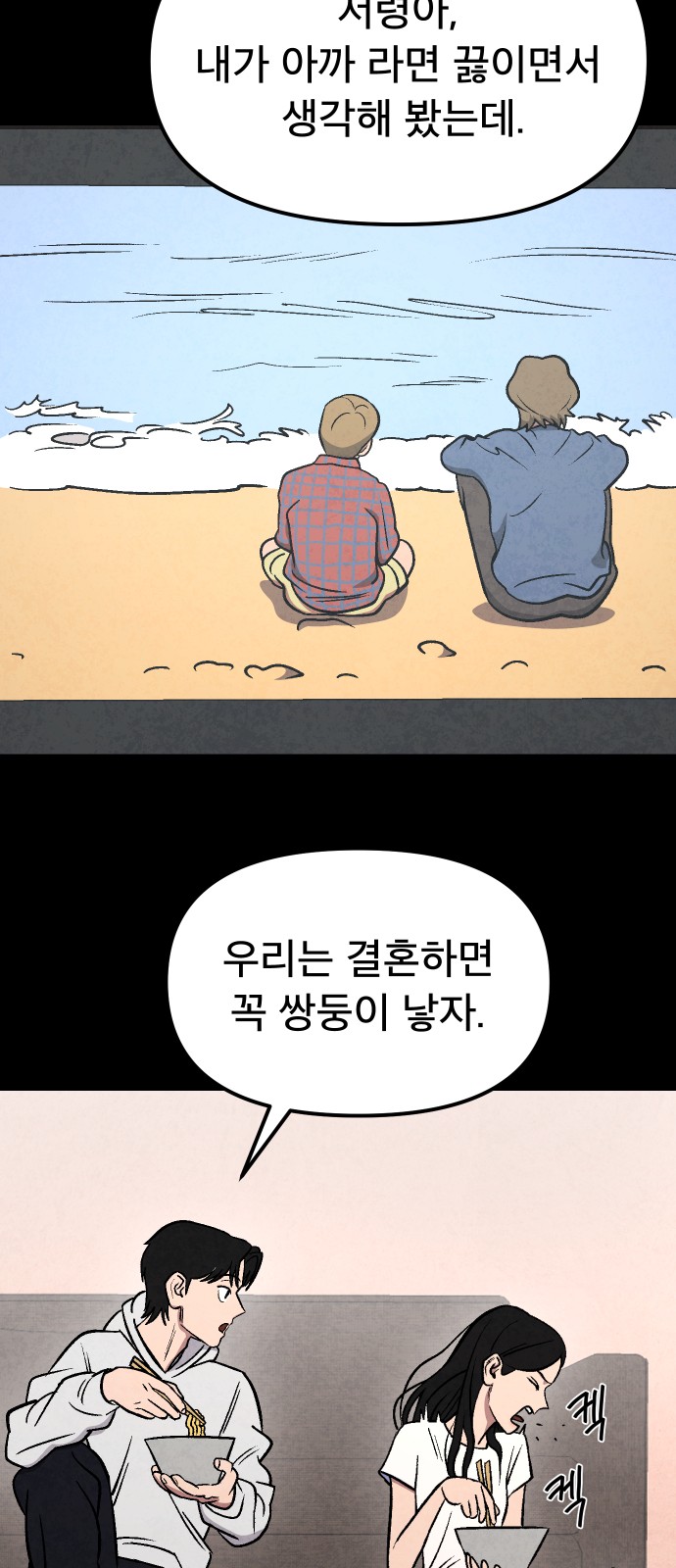 74 페이지