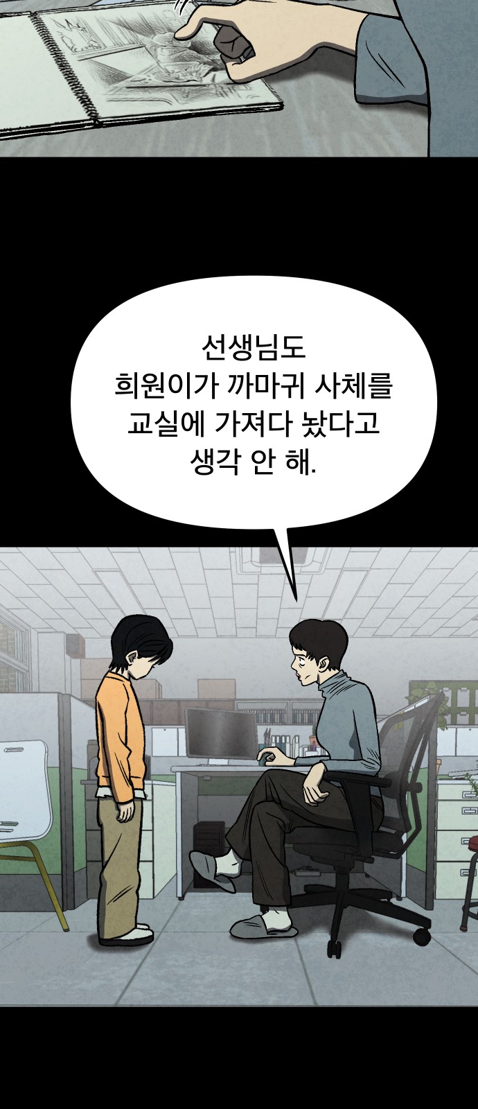 38 페이지