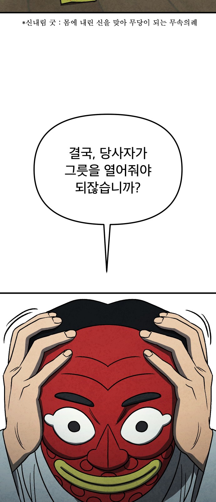 78 페이지