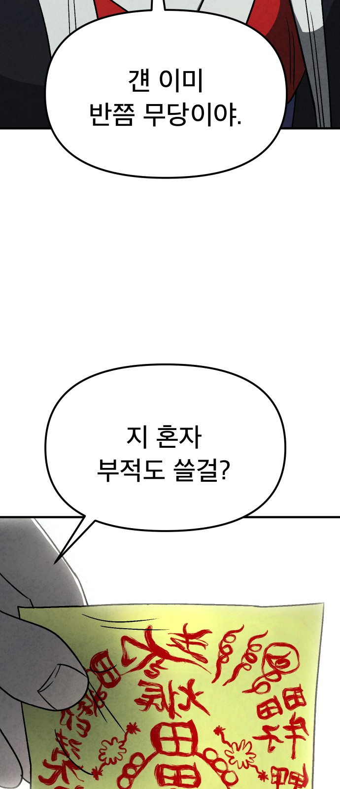 82 페이지