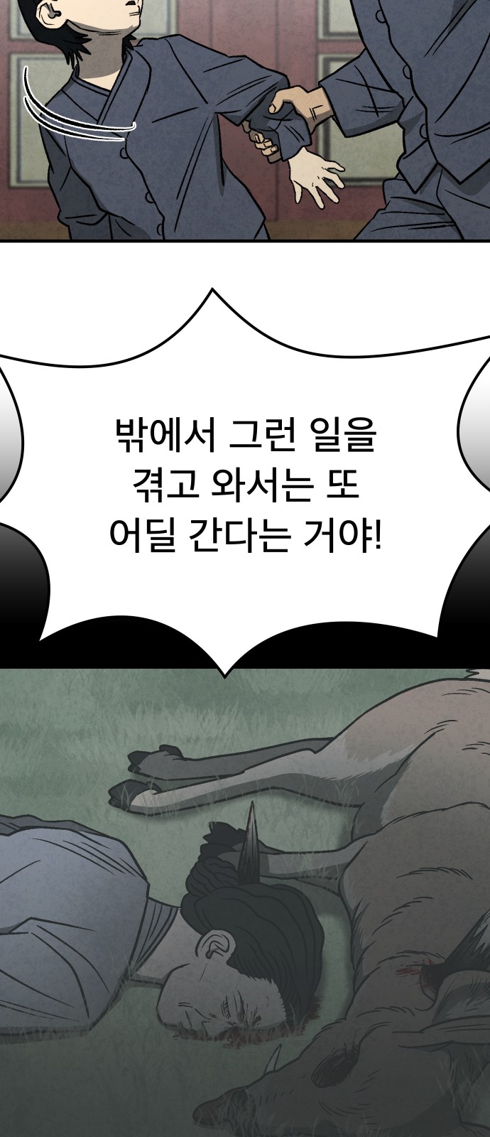 54 페이지