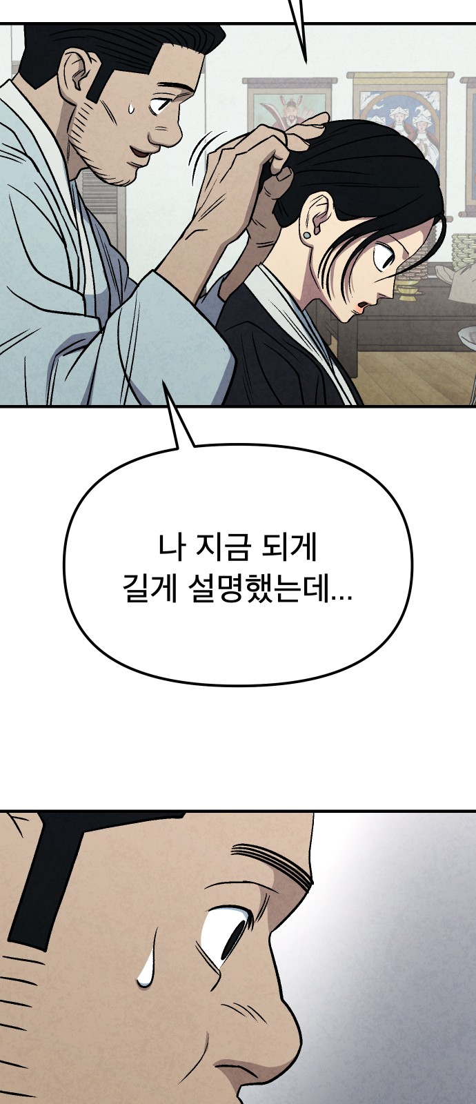 70 페이지