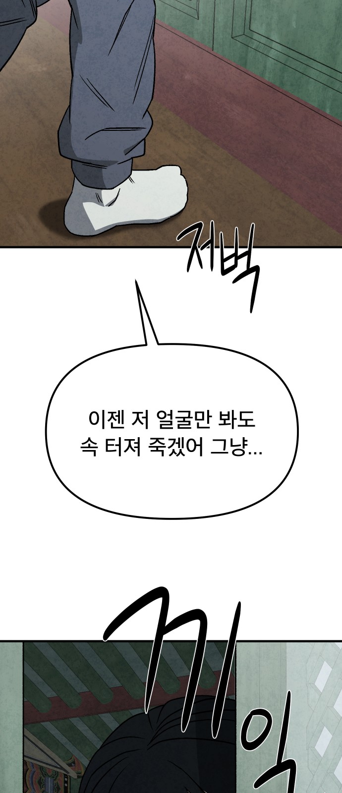 81 페이지