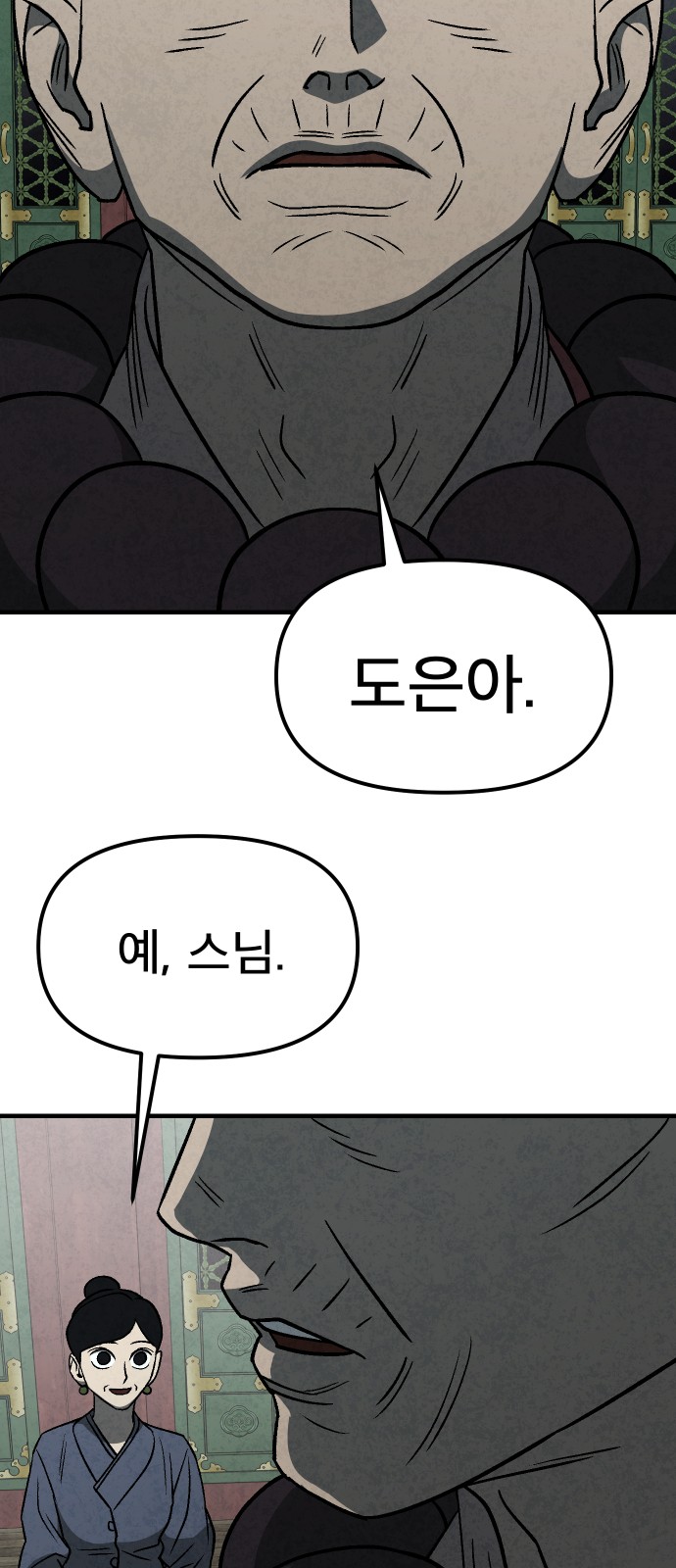 87 페이지