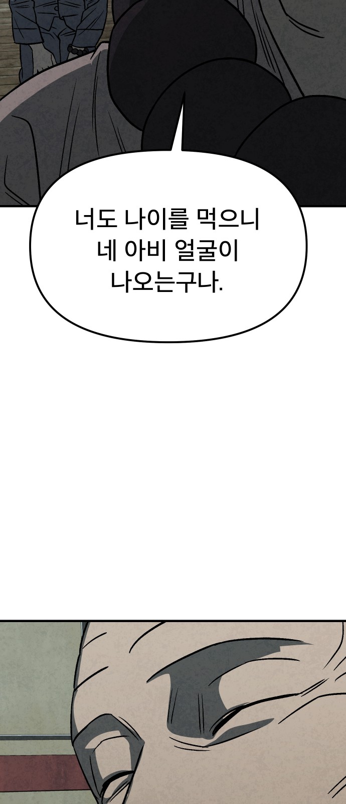 88 페이지