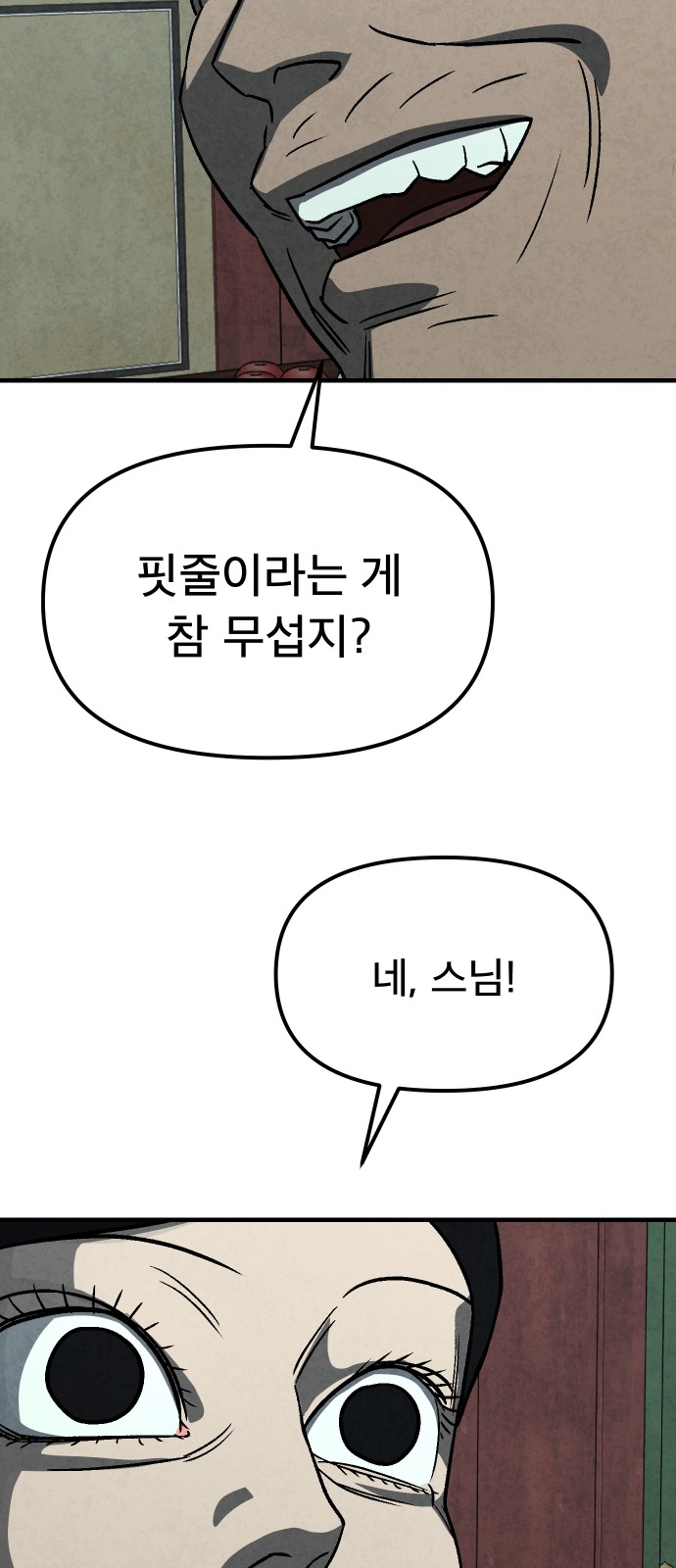 89 페이지